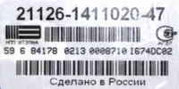 Прошивка I674DC02 М75 21126-1411020-47 Приора Петербург
