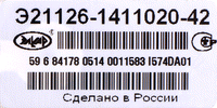 Прошивка I574DA01 М75 21126-1411020-42 Приора Петербург